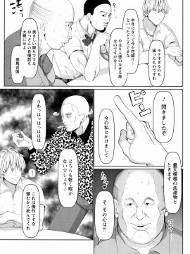 [ちんちん亭 (chin)]メス♥イズ♥オールマゾ_196