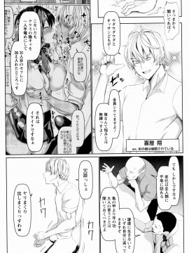 [ちんちん亭 (chin)]メス♥イズ♥オールマゾ_197