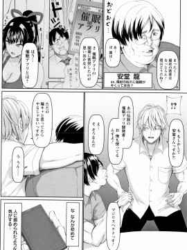 [ちんちん亭 (chin)]メス♥イズ♥オールマゾ_198