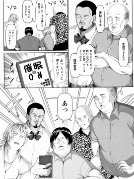 [ちんちん亭 (chin)]メス♥イズ♥オールマゾ_199