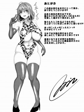 [ちんちん亭 (chin)]メス♥イズ♥オールマゾ_203