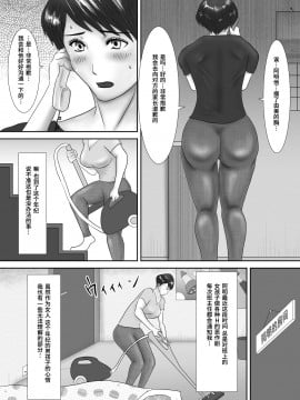 [汚電せんせい] 母が土下座した日 ～鬼畜息子に堕とされた勝気な母～_00004