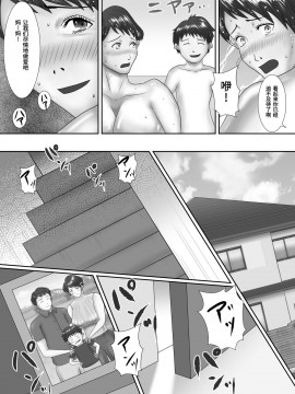 [汚電せんせい] 母が土下座した日 ～鬼畜息子に堕とされた勝気な母～_00039