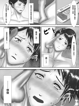 [汚電せんせい] 母が土下座した日 ～鬼畜息子に堕とされた勝気な母～_00047