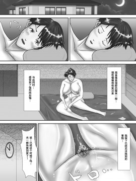 [汚電せんせい] 母が土下座した日 ～鬼畜息子に堕とされた勝気な母～_00065