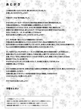 [汚電せんせい] 母が土下座した日 ～鬼畜息子に堕とされた勝気な母～_00067