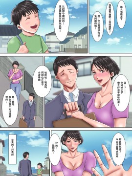 [汚電せんせい] 母が土下座した日2 ～哀れな肉便器ママの調教記録～_00008