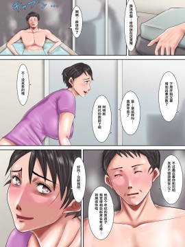 [汚電せんせい] 母が土下座した日2 ～哀れな肉便器ママの調教記録～_00016