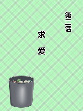 [汚電せんせい] 母が土下座した日2 ～哀れな肉便器ママの調教記録～_00020