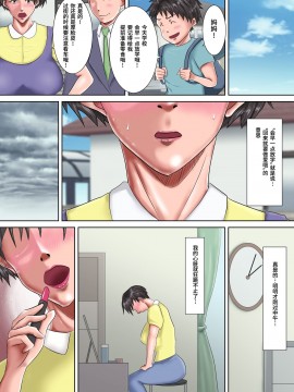 [汚電せんせい] 母が土下座した日2 ～哀れな肉便器ママの調教記録～_00021