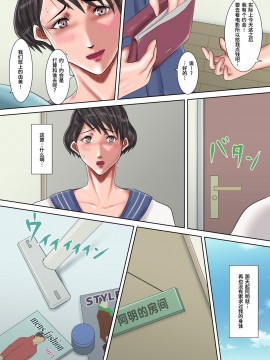 [汚電せんせい] 母が土下座した日2 ～哀れな肉便器ママの調教記録～_00023