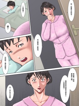 [汚電せんせい] 母が土下座した日2 ～哀れな肉便器ママの調教記録～_00027