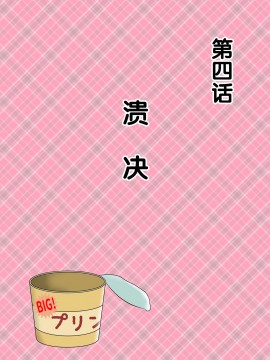 [汚電せんせい] 母が土下座した日2 ～哀れな肉便器ママの調教記録～_00046