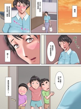 [汚電せんせい] 母が土下座した日2 ～哀れな肉便器ママの調教記録～_00047