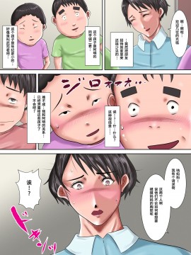 [汚電せんせい] 母が土下座した日2 ～哀れな肉便器ママの調教記録～_00048