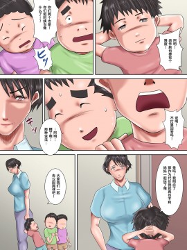[汚電せんせい] 母が土下座した日2 ～哀れな肉便器ママの調教記録～_00050