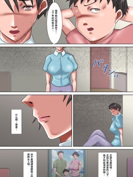 [汚電せんせい] 母が土下座した日2 ～哀れな肉便器ママの調教記録～_00051