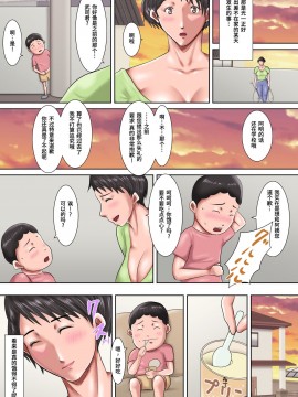 [汚電せんせい] 母が土下座した日2 ～哀れな肉便器ママの調教記録～_00053