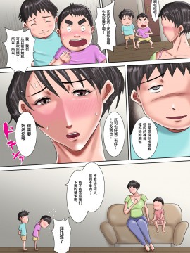 [汚電せんせい] 母が土下座した日2 ～哀れな肉便器ママの調教記録～_00060