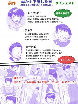 [汚電せんせい] 母が土下座した日2 ～哀れな肉便器ママの調教記録～_00105