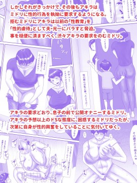 [汚電せんせい] 母が土下座した日2 ～哀れな肉便器ママの調教記録～_00107