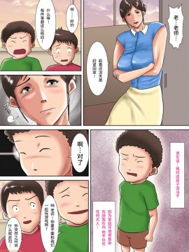 [汚電せんせい] 人妻教師の罰ゲーム 〜教え子に支配された哀しきM女〜_00006