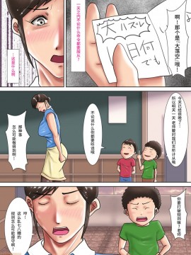 [汚電せんせい] 人妻教師の罰ゲーム 〜教え子に支配された哀しきM女〜_00018