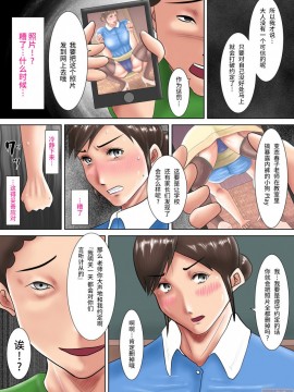 [汚電せんせい] 人妻教師の罰ゲーム 〜教え子に支配された哀しきM女〜_00019