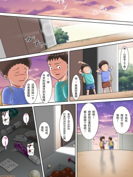 [汚電せんせい] 人妻教師の罰ゲーム 〜教え子に支配された哀しきM女〜_00085