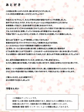 [汚電せんせい] 人妻教師の罰ゲーム 〜教え子に支配された哀しきM女〜_00087