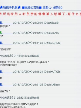 [天煌汉化][リリックボックス] 芸能事務所でマネージャーやってたとき 担当だったアイドルの子が枕させられてたけど なんか質問ある？_p02