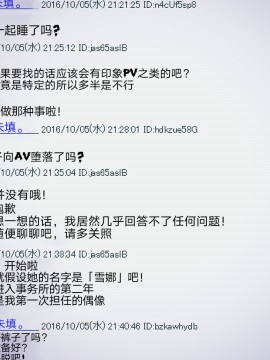 [天煌汉化][リリックボックス] 芸能事務所でマネージャーやってたとき 担当だったアイドルの子が枕させられてたけど なんか質問ある？_p03
