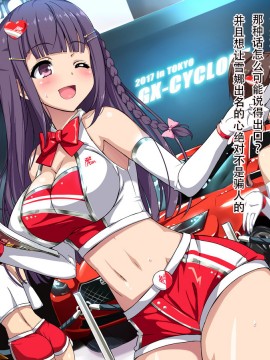 [天煌汉化][リリックボックス] 芸能事務所でマネージャーやってたとき 担当だったアイドルの子が枕させられてたけど なんか質問ある？_p07