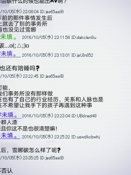 [天煌汉化][リリックボックス] 芸能事務所でマネージャーやってたとき 担当だったアイドルの子が枕させられてたけど なんか質問ある？_p50