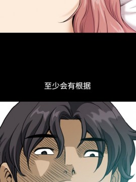 墮落的人生 11-12話_11_069