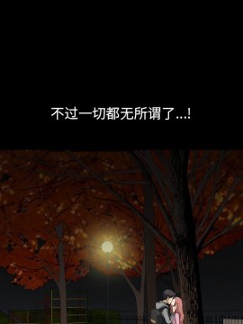 墮落的人生 11-12話_12_069
