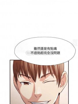 老師的黑歷史 37-38話_38_014