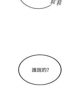 正妹小主管 76-77話_76_033