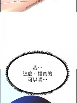 姊妹與繼父 91-92話_91_027