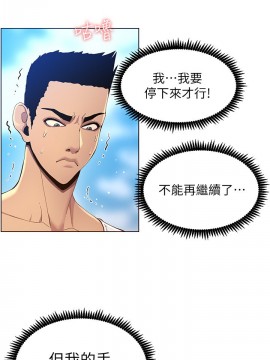姊妹與繼父 91-92話_92_013