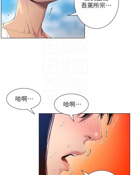 姊妹與繼父 91-92話_92_014