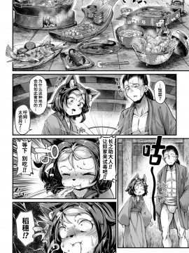 [奥ヴぁ] 鬼真羅 第3話 [山猫亭个人汉化]_04