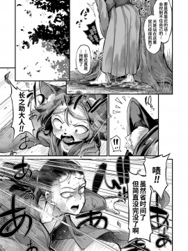 [奥ヴぁ] 鬼真羅 第4話 [山猫亭个人汉化]_05