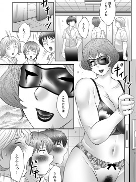 [風船クラブ] ママたちの汗だく相姦日記〜母子のすすめ『悶』 [DL版]_014