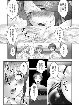 [風船クラブ] ママたちの汗だく相姦日記〜母子のすすめ『悶』 [DL版]_015