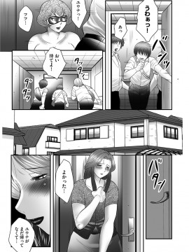 [風船クラブ] ママたちの汗だく相姦日記〜母子のすすめ『悶』 [DL版]_019