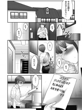 [風船クラブ] ママたちの汗だく相姦日記〜母子のすすめ『悶』 [DL版]_020