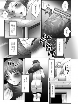 [風船クラブ] ママたちの汗だく相姦日記〜母子のすすめ『悶』 [DL版]_021