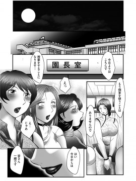 [風船クラブ] ママたちの汗だく相姦日記〜母子のすすめ『悶』 [DL版]_023