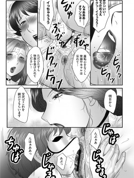 [風船クラブ] ママたちの汗だく相姦日記〜母子のすすめ『悶』 [DL版]_037